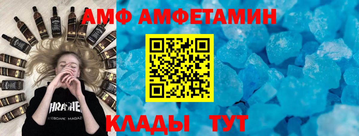 АМФЕТАМИН 97% Ливны