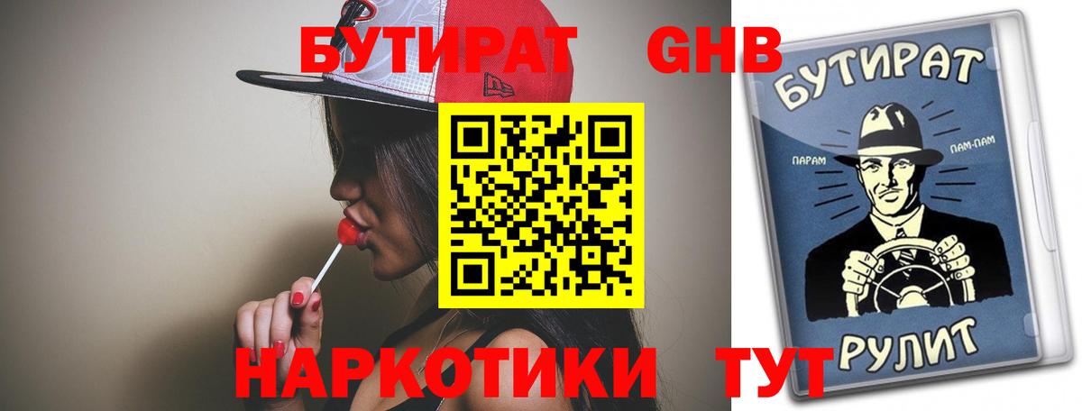 БУТИРАТ оксана Ливны