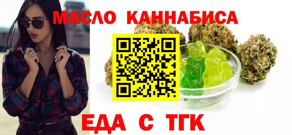 Печенье с ТГК марихуана  Вход с VPN  Ливны 