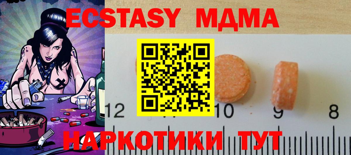 Ecstasy ешки  Вход с VPN  Ливны  ЭКСТАЗИ TESLA 