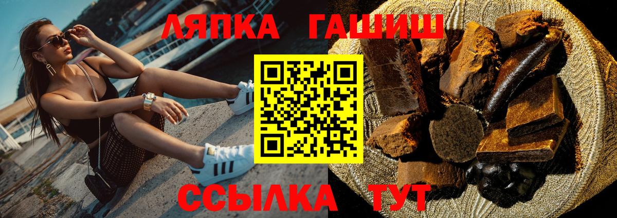 ГАШИШ индика сатива  Вход с VPN  Ливны  Гашиш hashish 