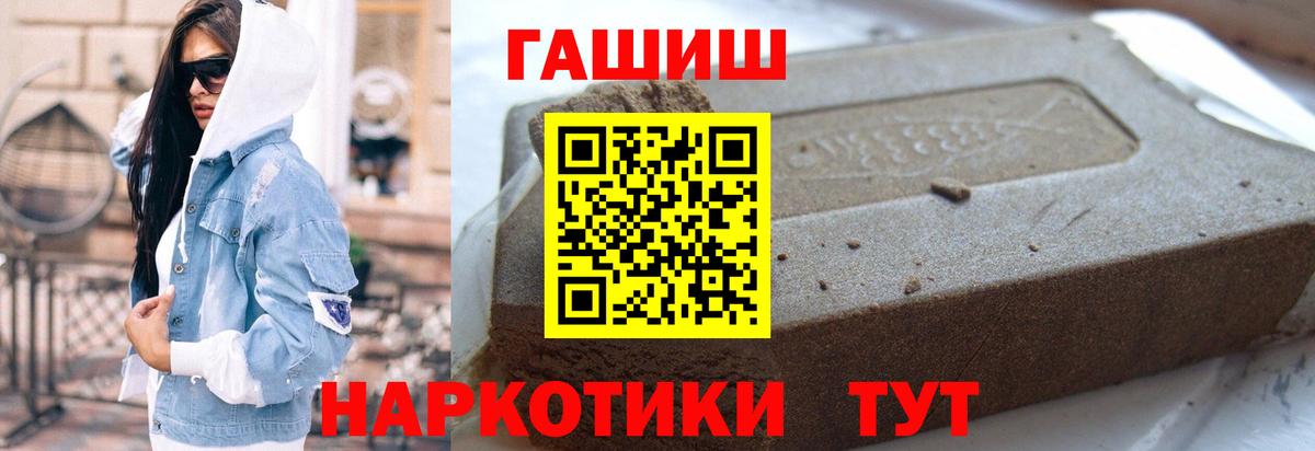 ГАШИШ убойный Ливны