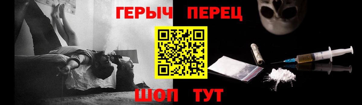 Героин Heroin  ГЕРОИН  Ливны  Вход с VPN 