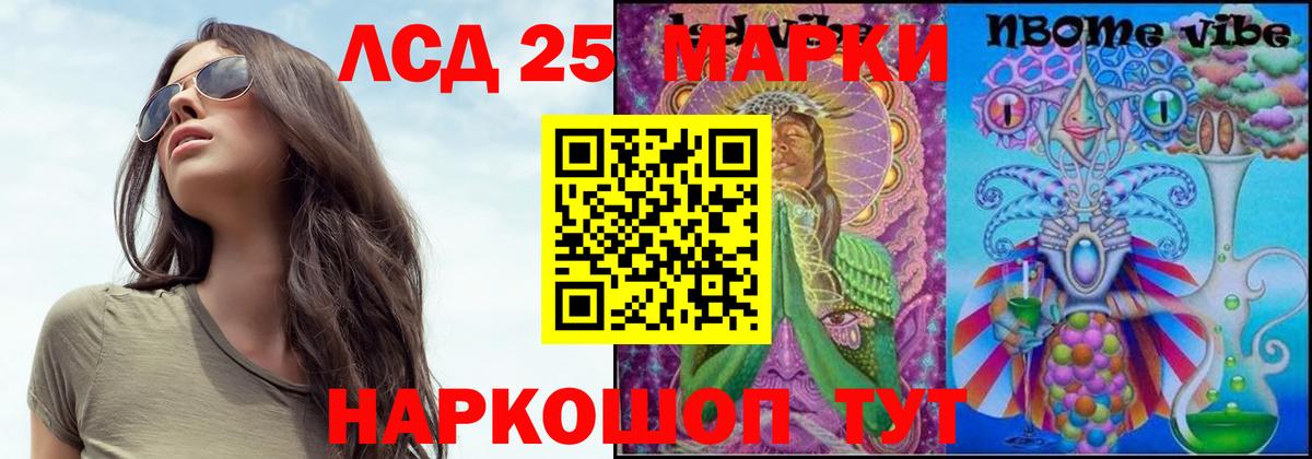 LSD-25 экстази ecstasy Ливны