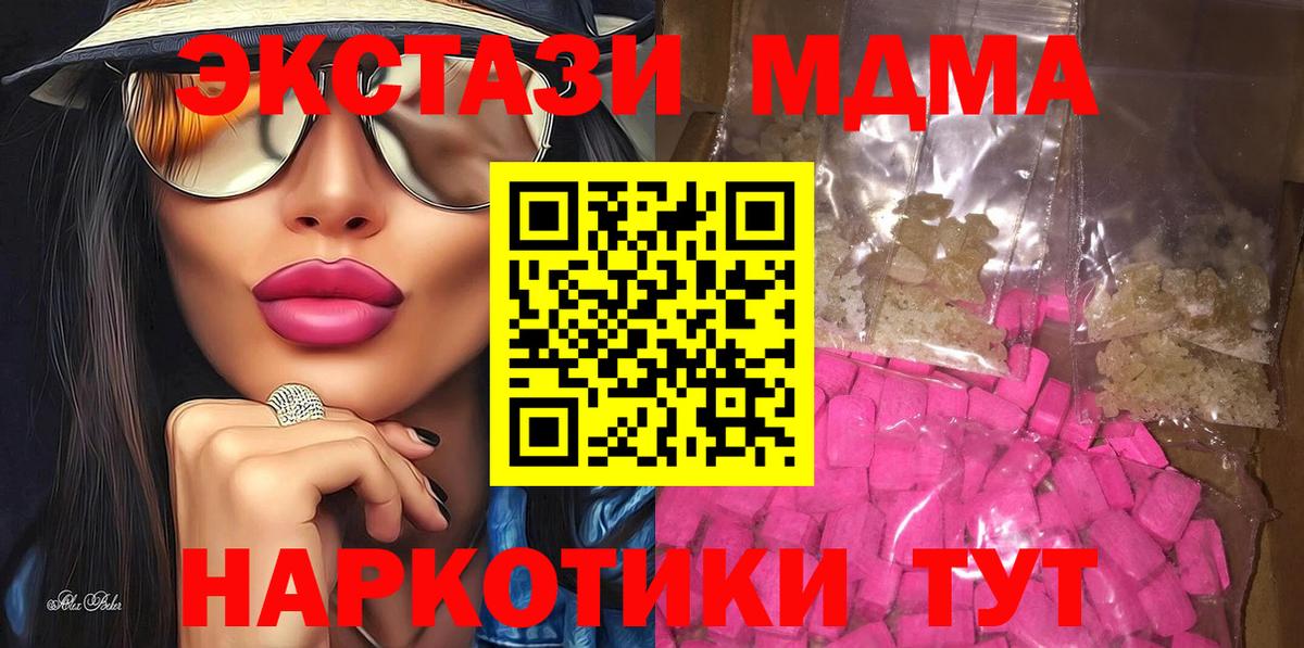 МДМА  MDMA молли  MDMA Molly  Вход с VPN  Ливны 