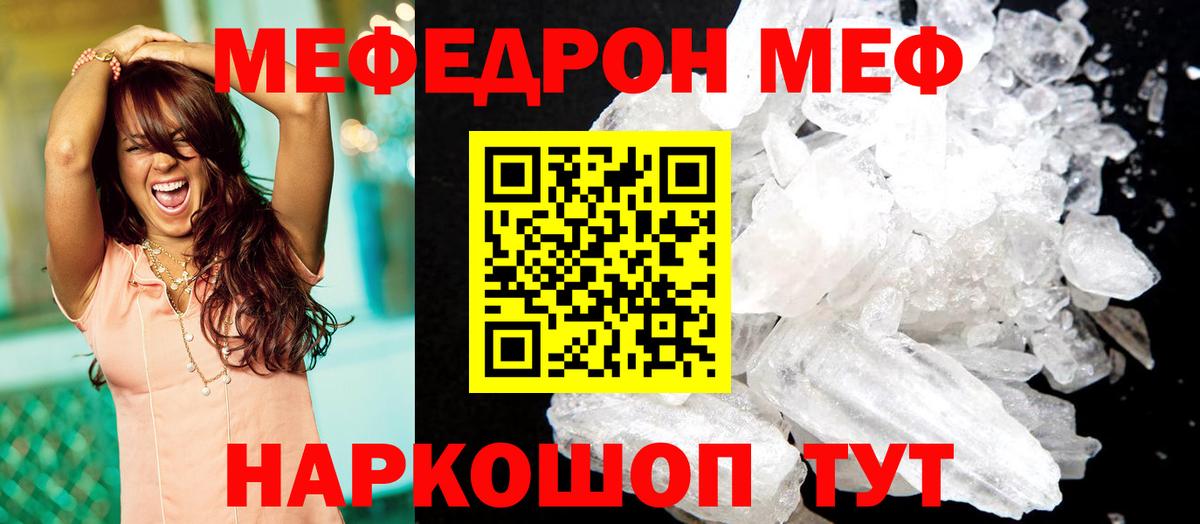 Мефедрон мука Ливны
