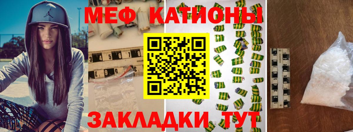 купить наркотики цена  МЕФ мяу мяу  Вход с VPN  МЕФ  Ливны  МЕФ  МЕФ mephedrone 