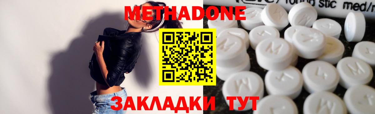 Метадон мёд  Вход с VPN  Метадон VHQ  Ливны 