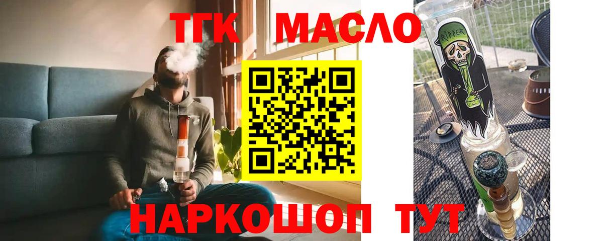 Дистиллят ТГК концентрат  что такое   Вход с VPN  Ливны  Дистиллят ТГК THC oil 